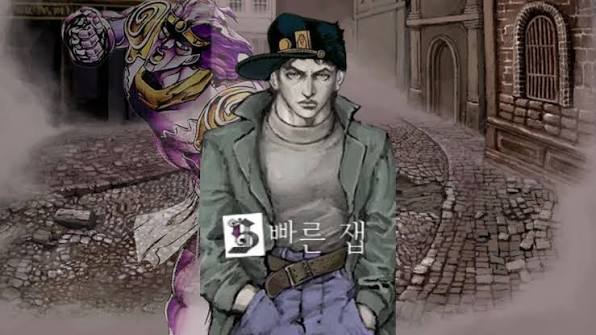 테르미나)스탠드 술사로 의심되는 참가자_1.jpeg