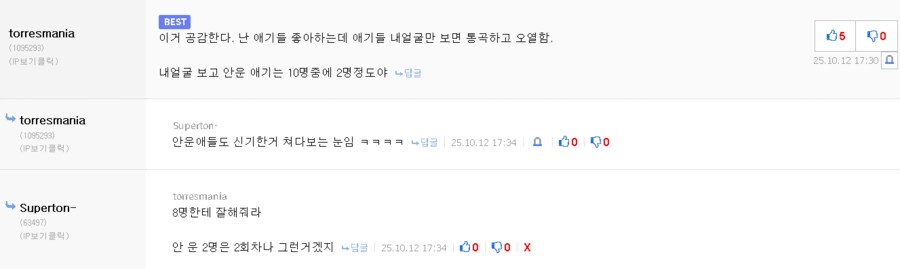유게이 신기한 댓글 봤어_1.png