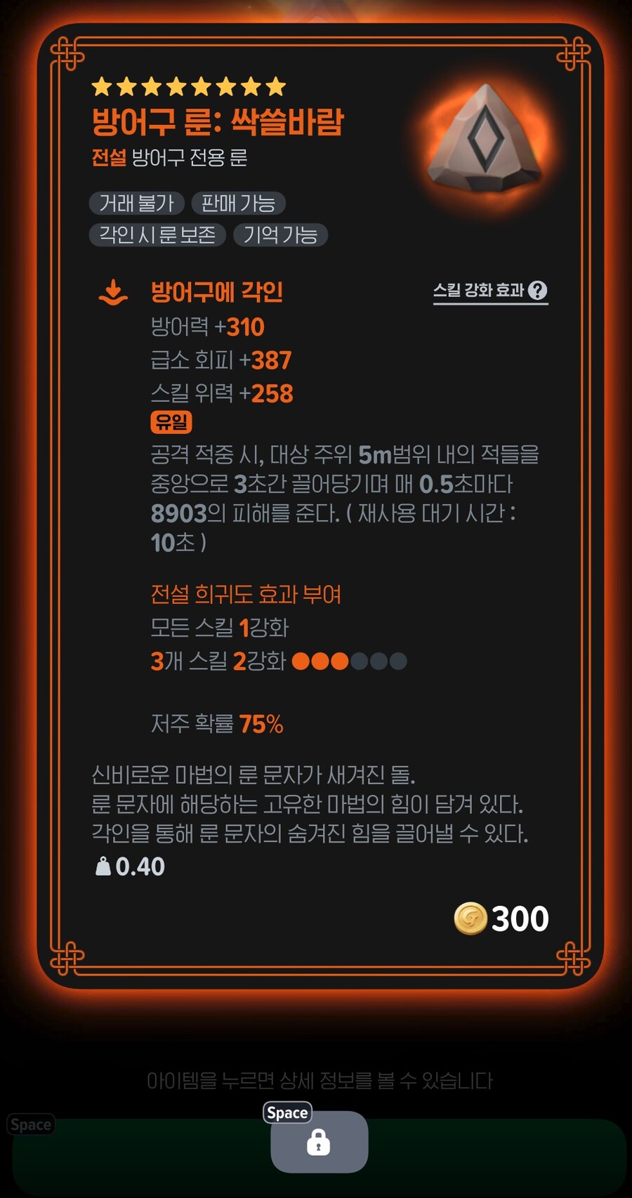 마비m) 미지룬서 어비스 위한 싹쓸바람룬 나옴_1.jpg