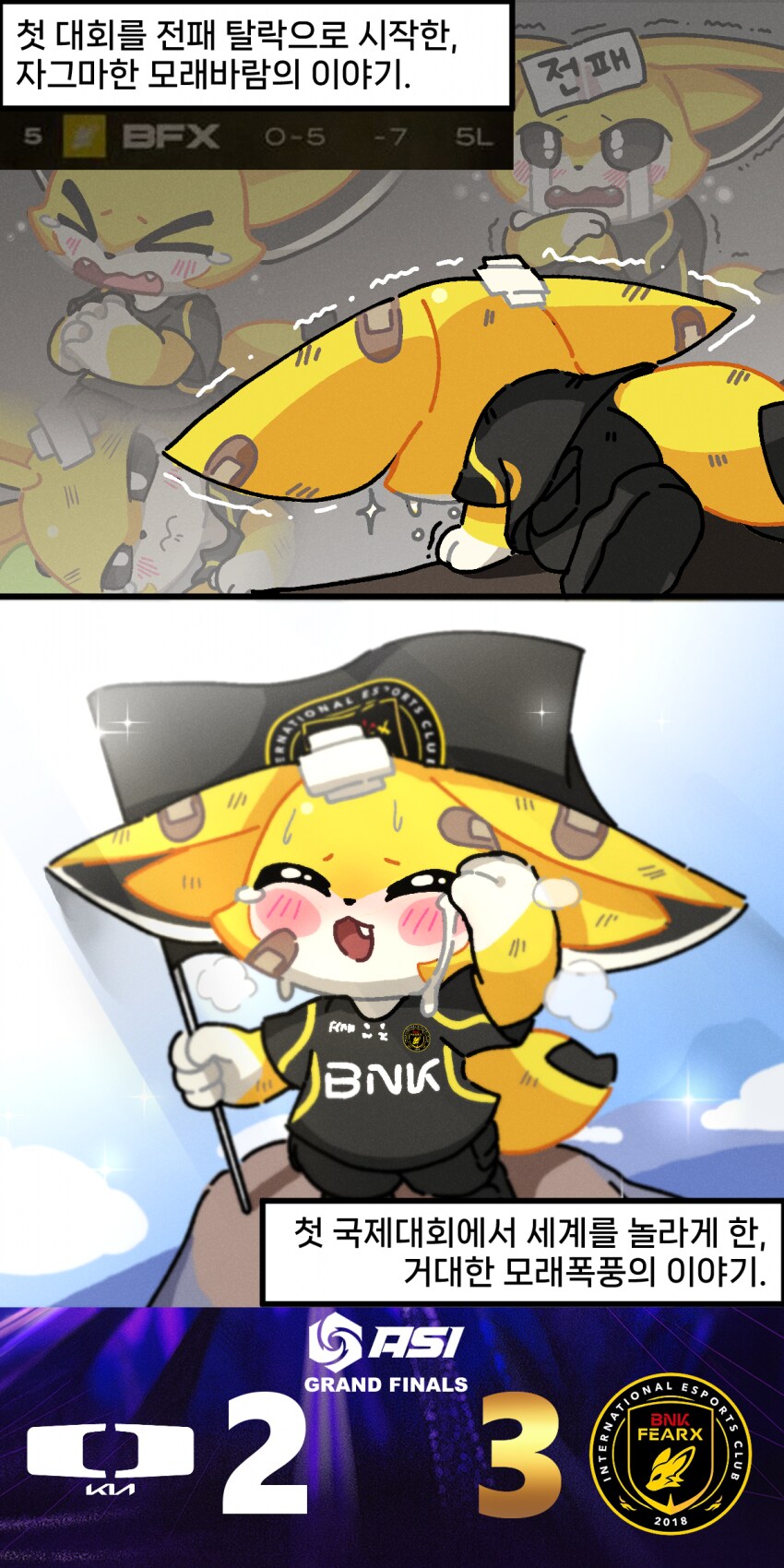 롵) 피어엑스 롤로파 우승 축하_1.png