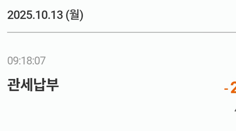 통관] 와 신나는 월요일!_1.jpg