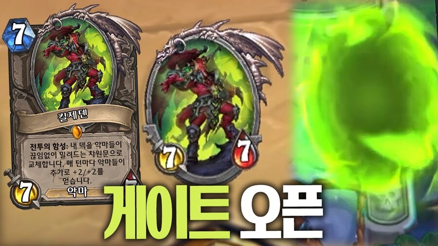 엉뚱한데서 설정고증을하는 하스스톤내 불타는 군단 카드들_1.jpg