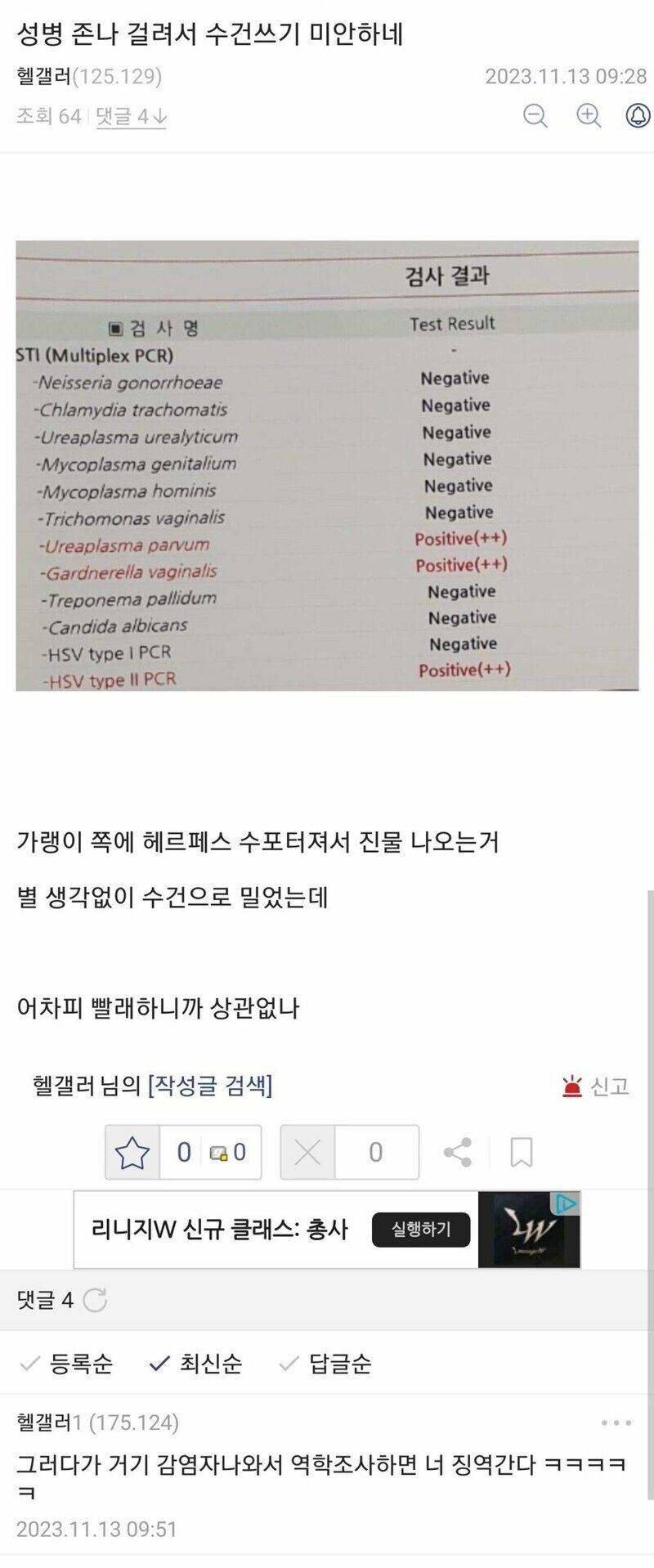 헬스장의 핵폭탄급 인페스티드 테란.jpg_1.jpg
