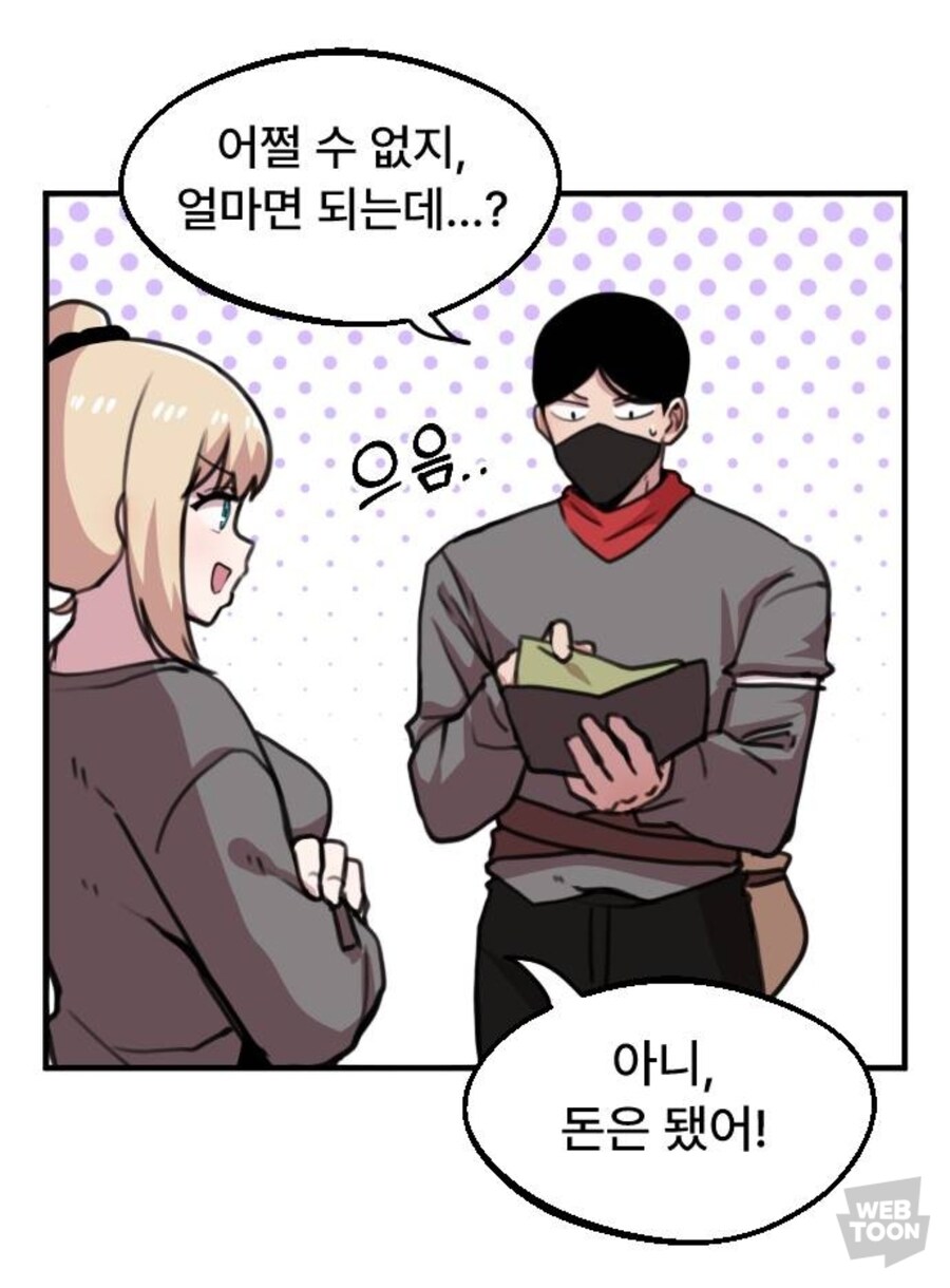 웹툰) 용사파티만화 의외의 사실_7.jpg