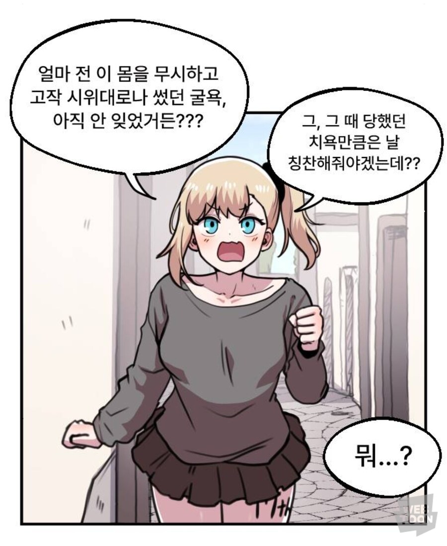 웹툰) 용사파티만화 의외의 사실_8.jpg