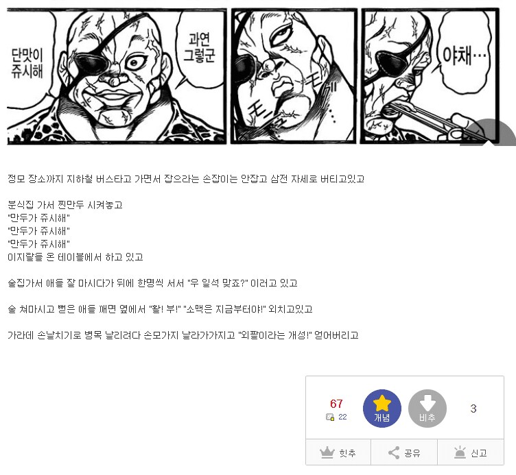 바키갤 정모_1.png