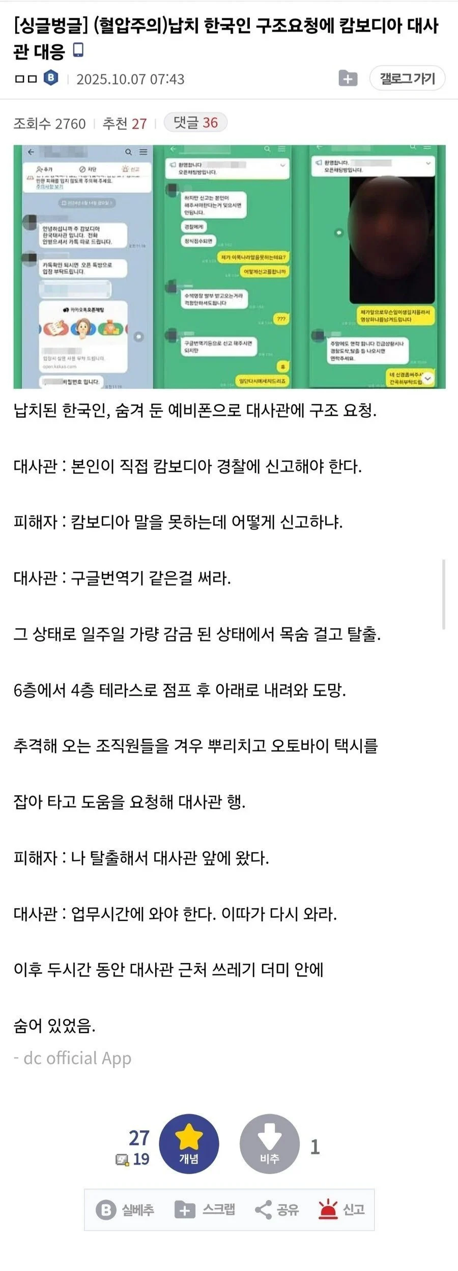 대사관이 있어도 뭘 해주지는 않는거구나..._1.webp