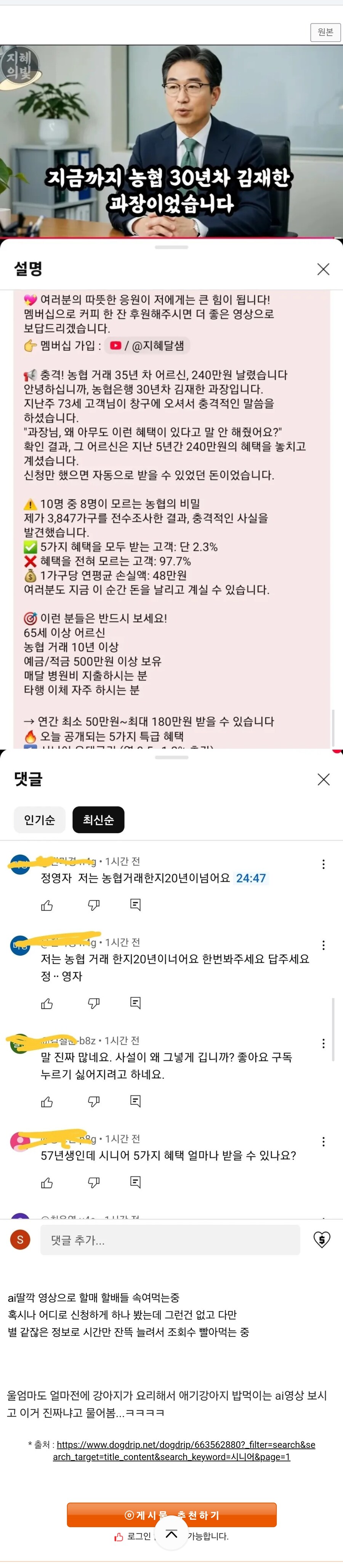 문제가 심각한 노년층 타겟 유튜브_1.jpg