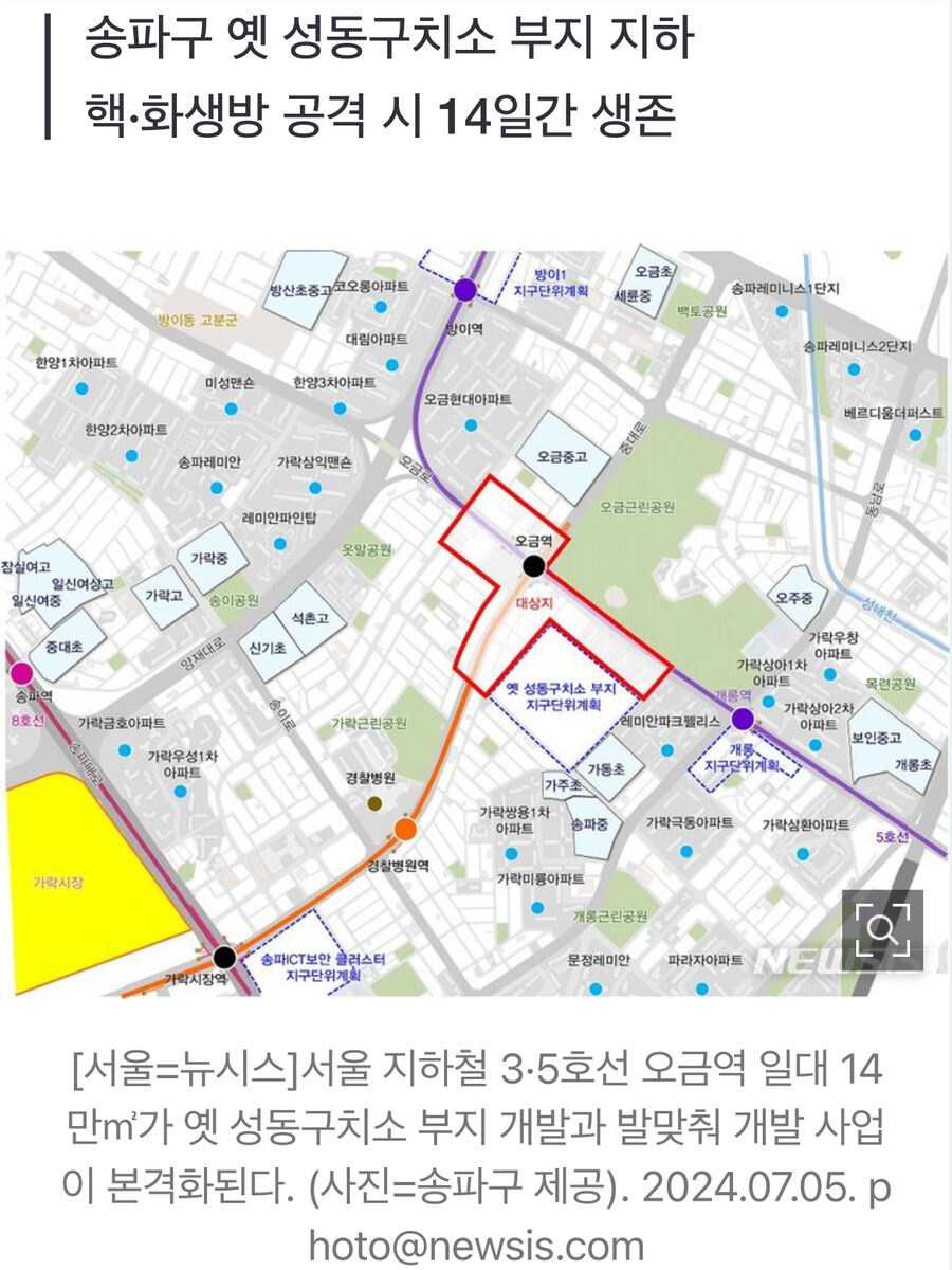 송파구 가락동 아파트 단지 지하에 핵·화생방 벙커 짓는다_1.jpg
