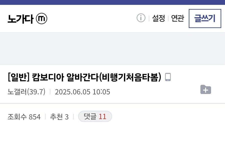 살면서 처음으로 해외에 나가는 디시인.jpg_1.jpg