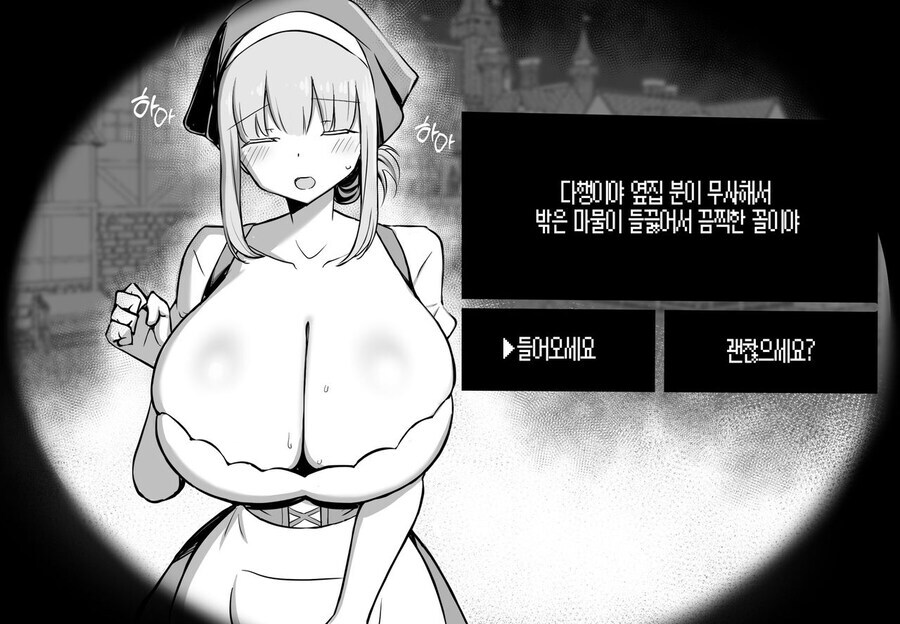 노 아임낫 휴먼 방문자 특징이 맞아도 아닐수도 맞을수도있으면_1.jpg