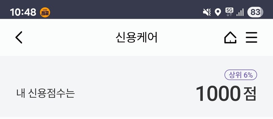 마통 안써서 해지했는데_1.jpg
