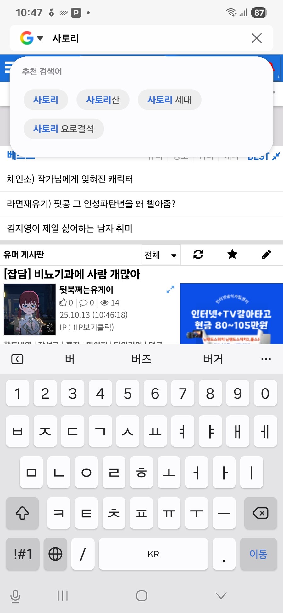 비공식 음해로 케릭터 이미지가 정착된 사례_1.jpg