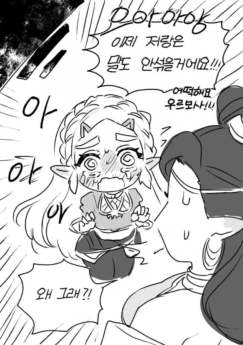 링크랑 화해 하고 싶은 젤다.manwha_3.jpg
