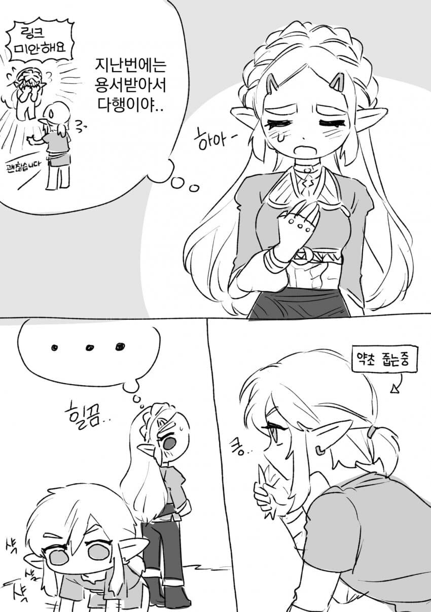 링크랑 화해 하고 싶은 젤다.manwha_4.jpg