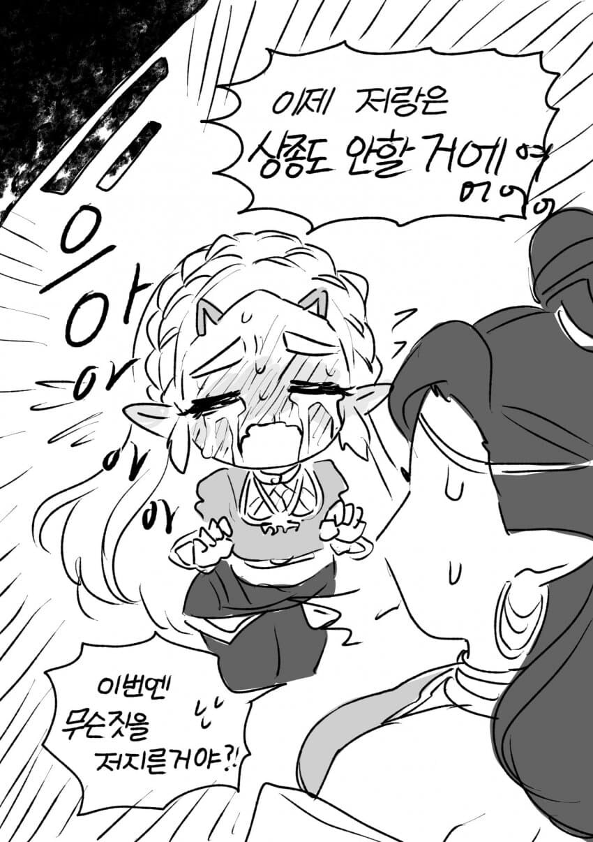 링크랑 화해 하고 싶은 젤다.manwha_7.jpg