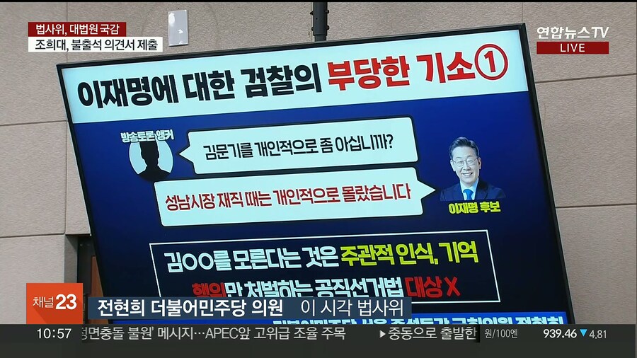 충성을 위한 국감이네 ㅋㅋㅋㅋㅋㅋㅋ_1.jpg