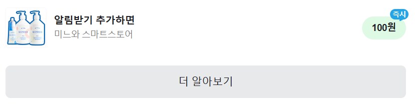 [네이버페이] 클릭 적립 15원 + 1원_4.png