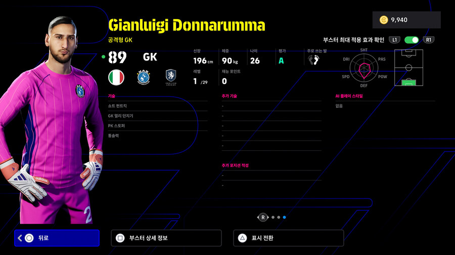 (뽑기) 25.10.13 - 쇼타임 : 돈나룸마, 이사크, 쿠냐_5.jpg
