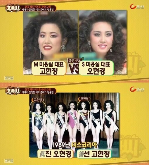 옛날 미스코리아 대회 출전자 특징.jpg_1.jpg