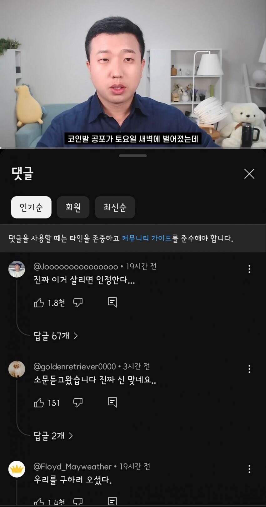 코인 반등한 이유.jpg_1.jpg