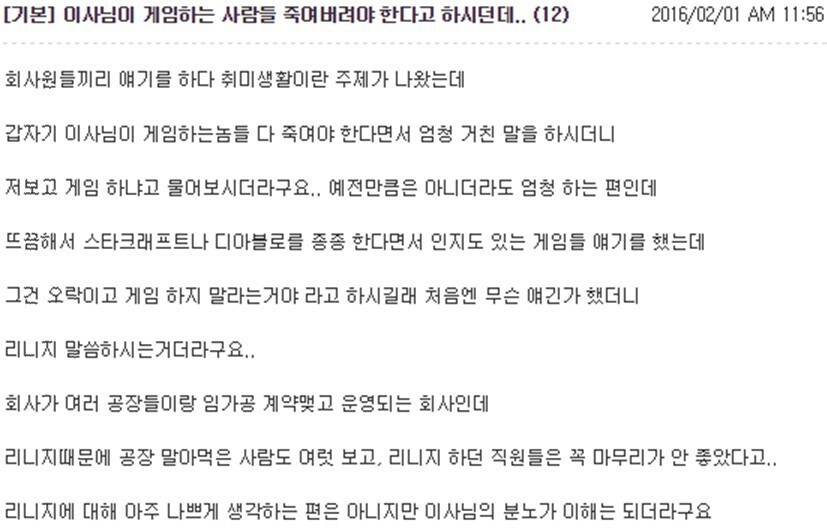 ???:게임하는 놈들 다 죽여버려야해_1.jpg