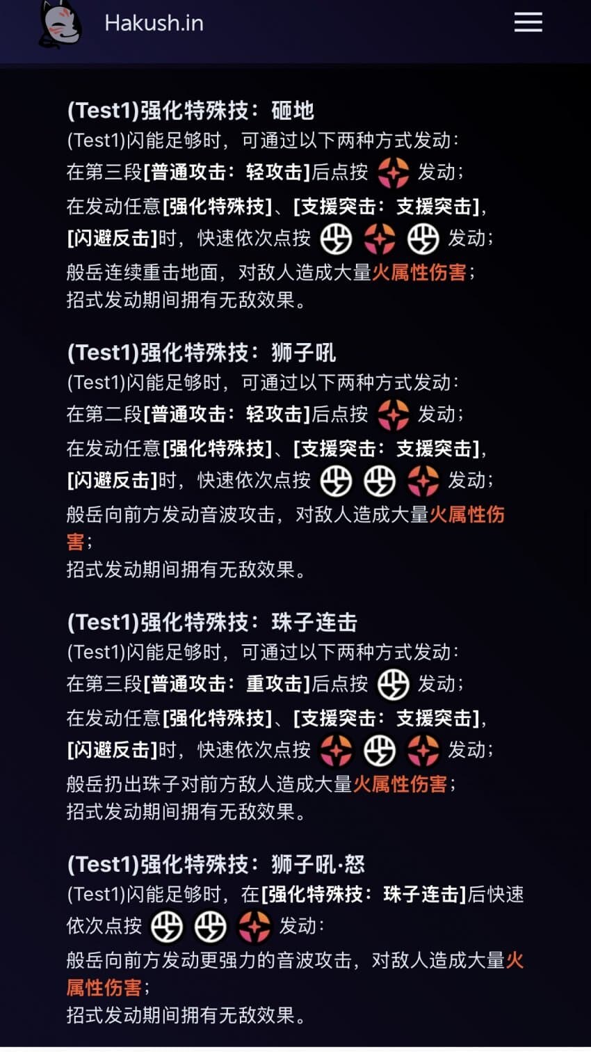 젠레스)반악 테섭 성능 미쳤네_1.jpg