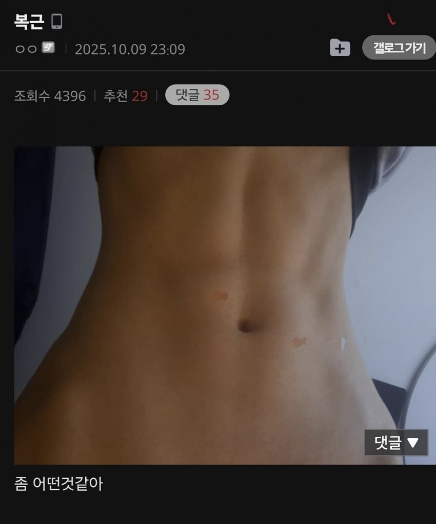 약?ㅎ)복근 인증한 남성의 몸상태.jpg_1.jpg
