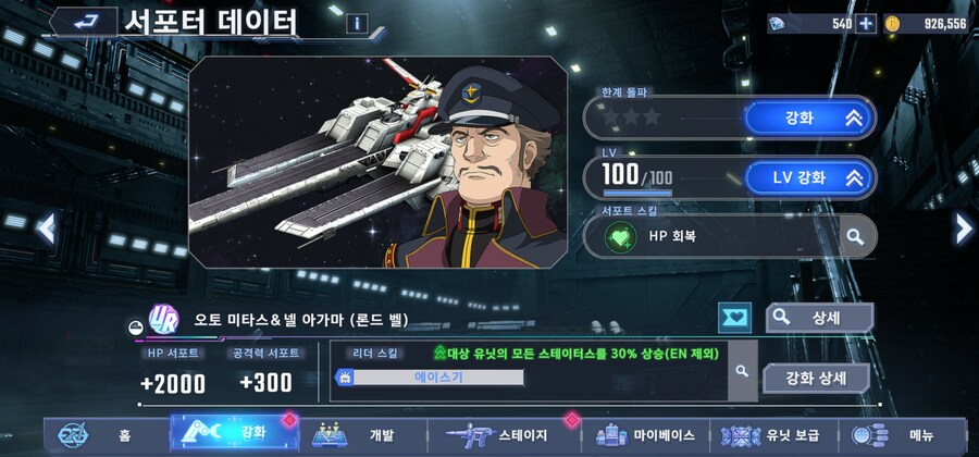 오토 필요했던 계정에 드디어 오토 뽑았습니다._1.jpg