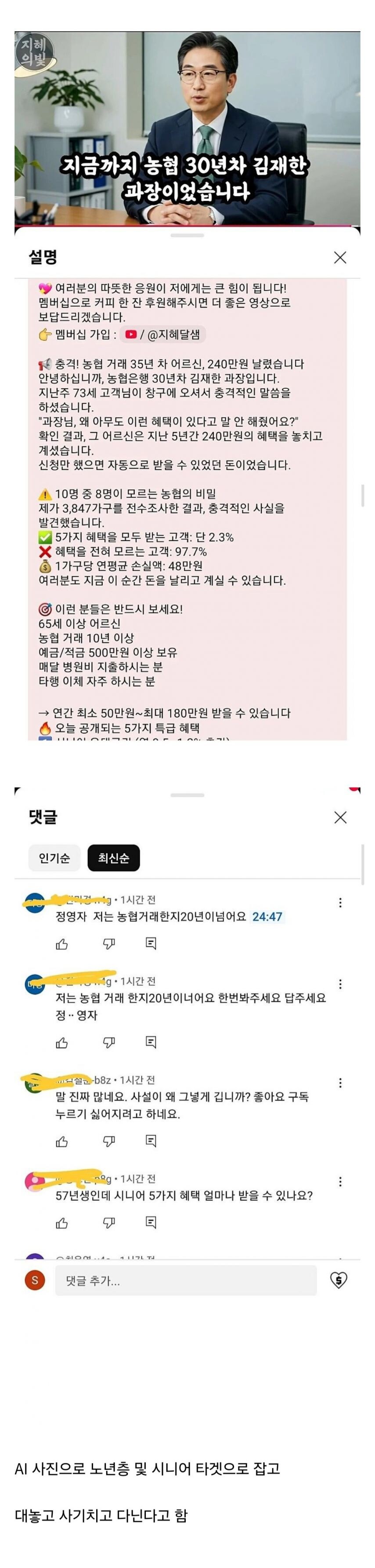 요즘 심각하다는 유튜브 근황.jpg_1.jpg