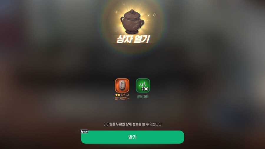마비M)주간 보상 항아리로 나온거_3.png