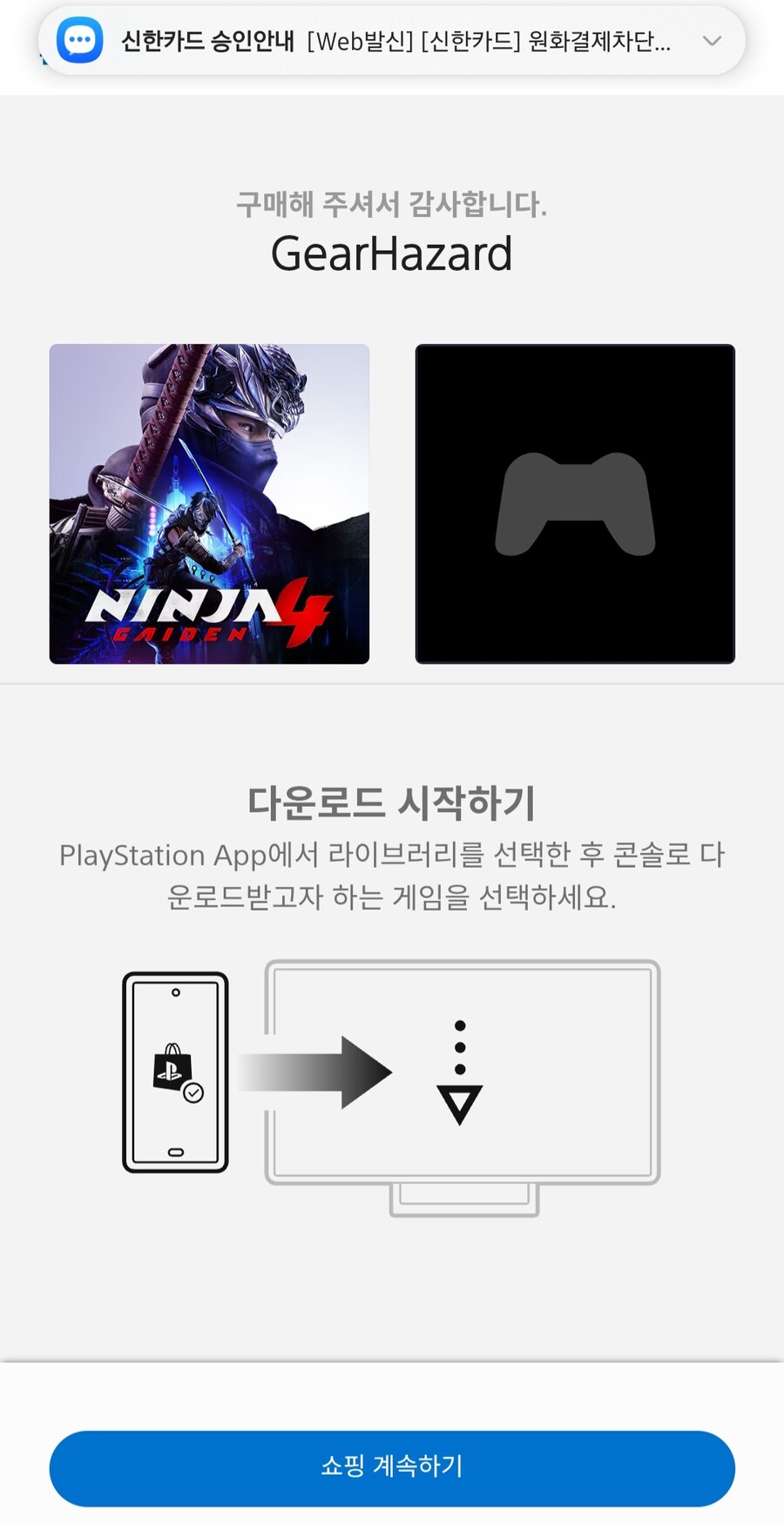 포켓몬 ZA, 닌가 4 예구 완료_2.jpg