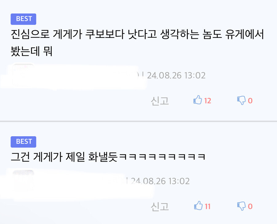 주술회전 게게가 극대노 했을 말_1.jpg