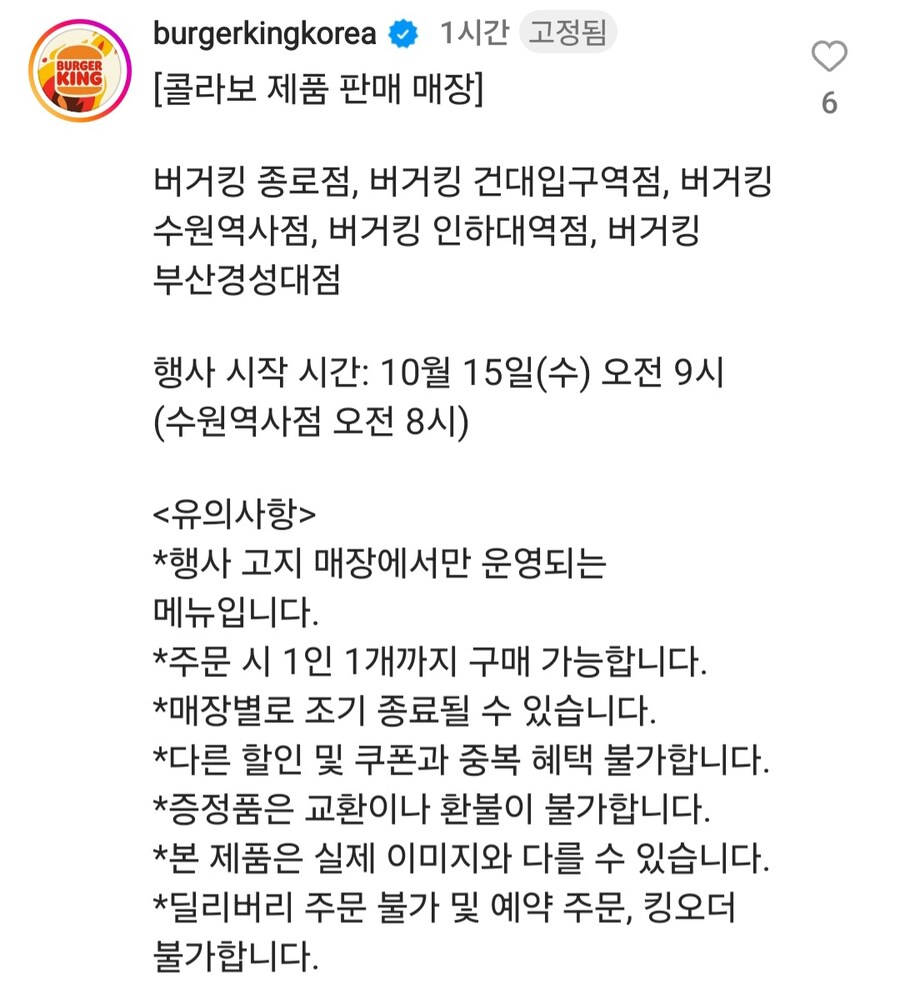 버거킹 X젠지 콜라보_4.jpg