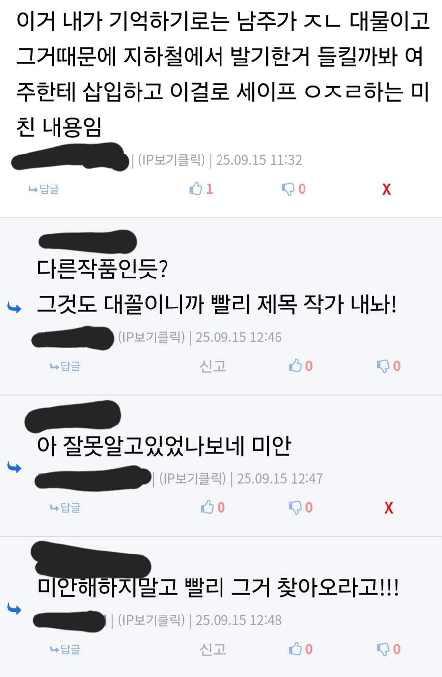 사과했는데 화낸 유게이_1.jpg