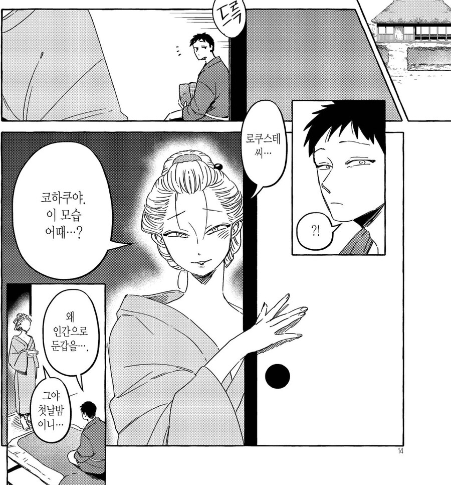 "너와는 이제 이혼이다"_3.jpg