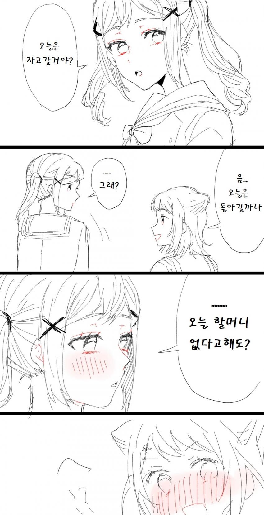 뱅드림) 백합. 카스아리 만화_2.jpg