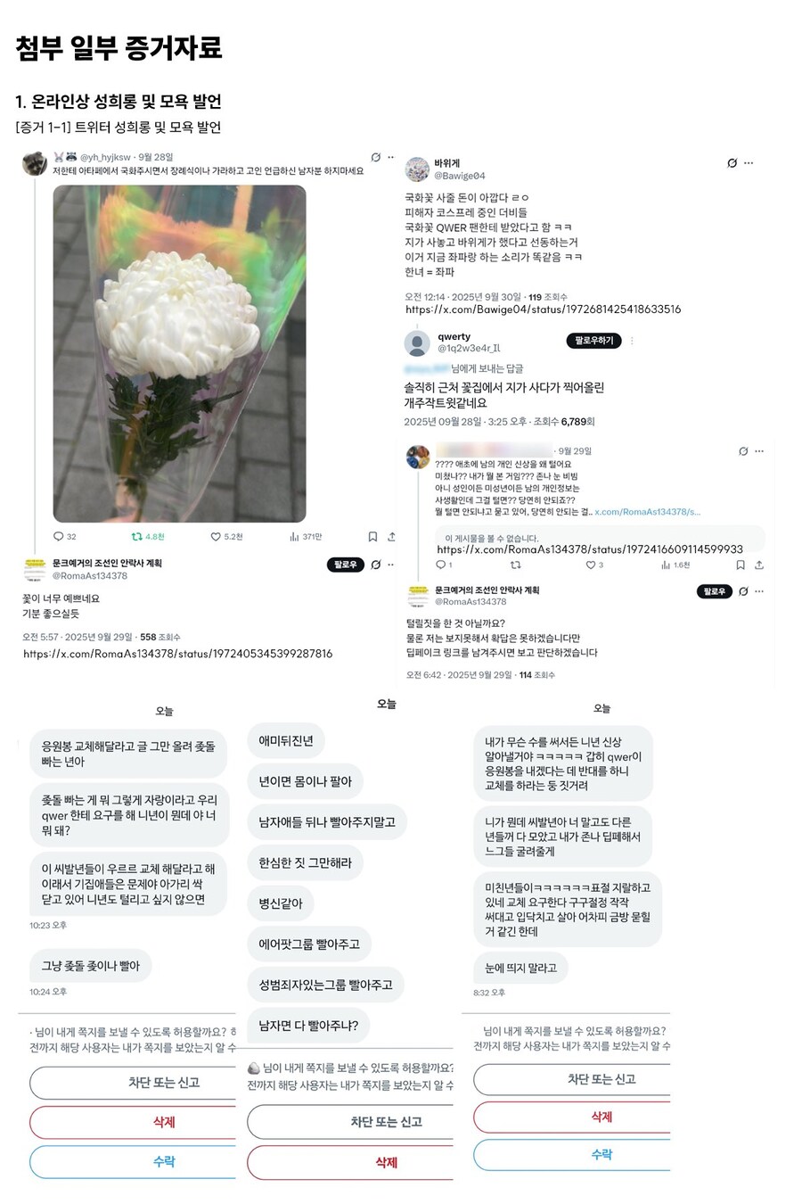 ㅇㅇㄱ)사진만 찍어서 첨부하고 채증 끝하는 ㅇㅍㄹ들 보여주고싶은거_1.jpg
