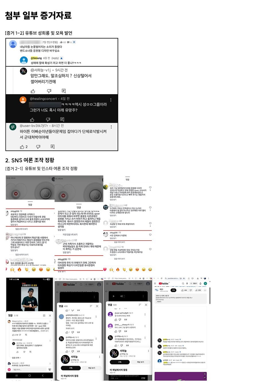 ㅇㅇㄱ)사진만 찍어서 첨부하고 채증 끝하는 ㅇㅍㄹ들 보여주고싶은거_3.jpg