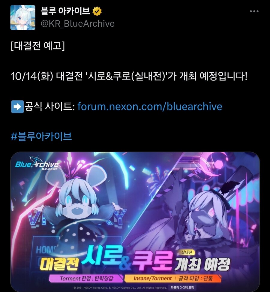 블루아카) 내일 대결전임_1.jpg