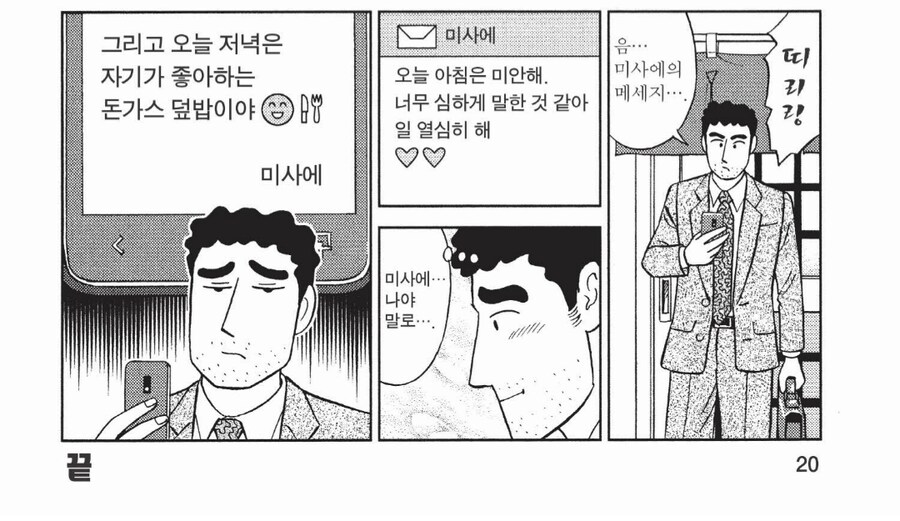 "내 개체명은 곤약인간, 클론이 아니다."_3.png