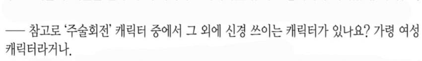 주술회전)순간 쿠보의 머릿속에 넘쳐나는 존재하지 않는 기억_2.jpg