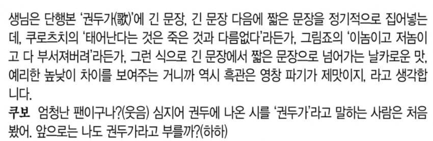주술회전)순간 쿠보의 머릿속에 넘쳐나는 존재하지 않는 기억_4.jpg