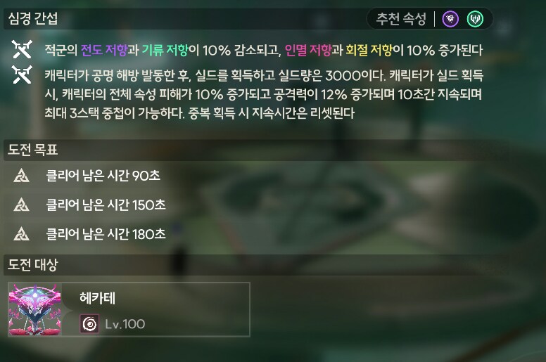 명조) 오늘 바뀐 역경의 탑 후기_3.png