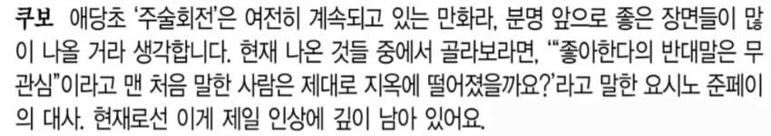 주술회전)순간 쿠보의 머릿속에 넘쳐나는 존재하지 않는 기억_5.jpg