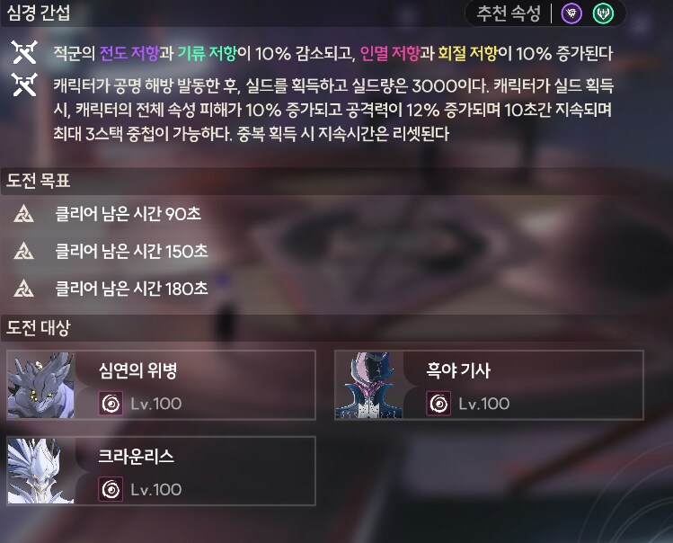 명조) 오늘 바뀐 역경의 탑 후기_4.png