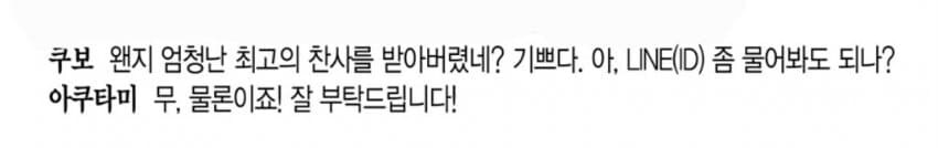 주술회전)순간 쿠보의 머릿속에 넘쳐나는 존재하지 않는 기억_6.jpg