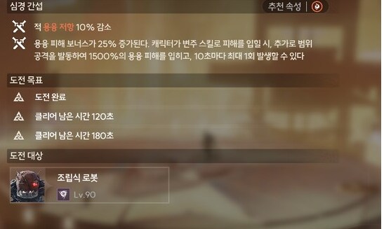 명조) 오늘 바뀐 역경의 탑 후기_2.png