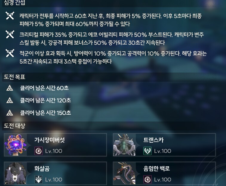 명조) 오늘 바뀐 역경의 탑 후기_5.png