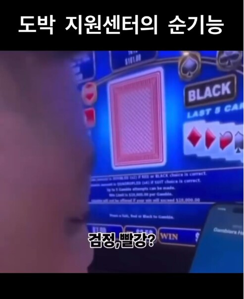 전화찬스 쓰는 도박쟁이_3.png